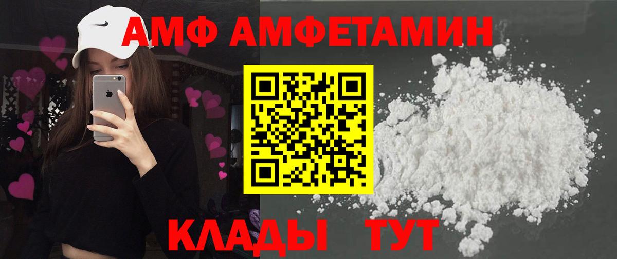 Amphetamine 97% Дзержинск