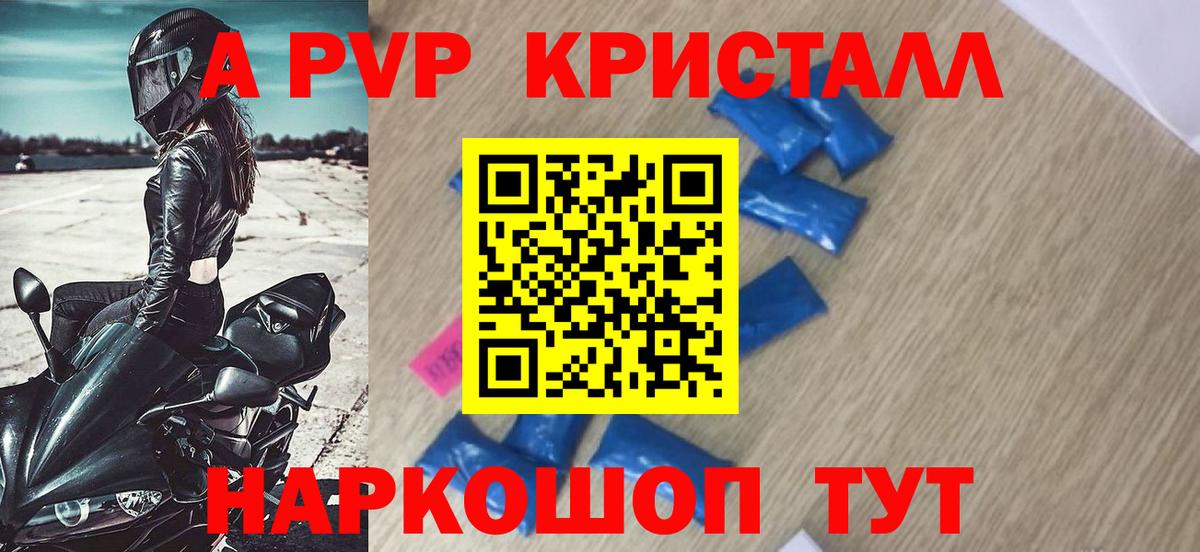 Alfa_PVP крисы CK  Вход с VPN  купить наркотики цена  А ПВП СК КРИС  Дзержинск  Alpha-PVP 
