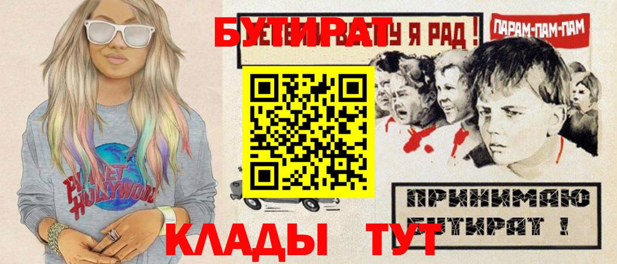 Бутират жидкий экстази Дзержинск