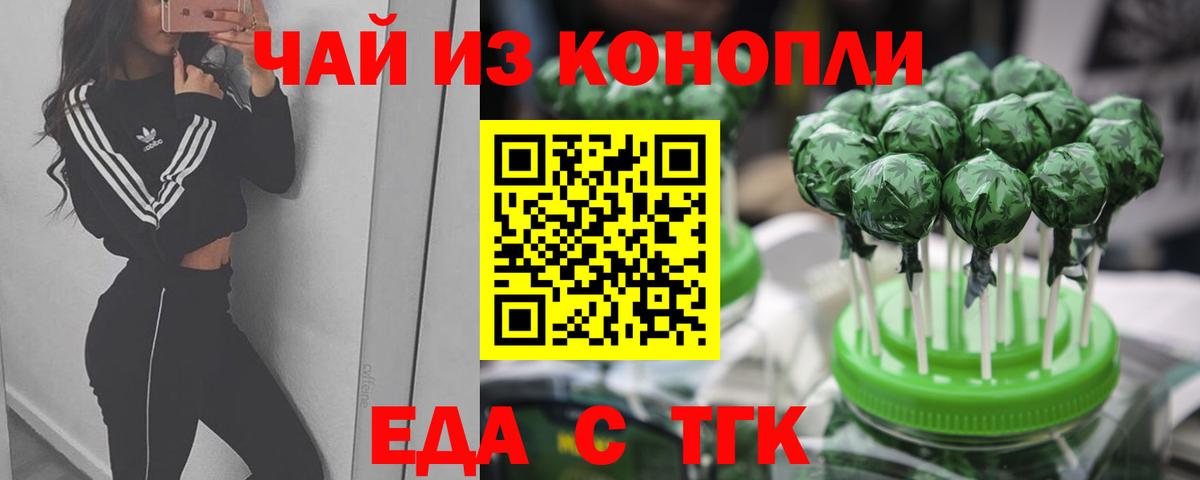 Canna-Cookies конопля  Вход с VPN  Дзержинск 