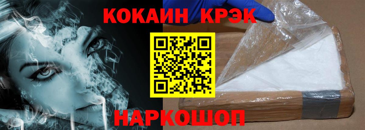 Кокаин 97% Дзержинск