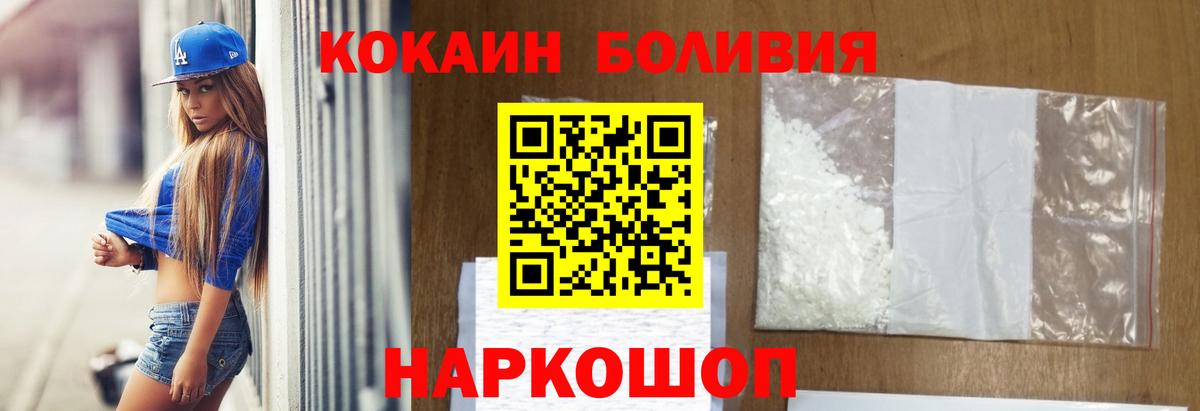 Дзержинск  COCAIN 99%  КОКАИН  Вход с VPN  Cocaine Перу 