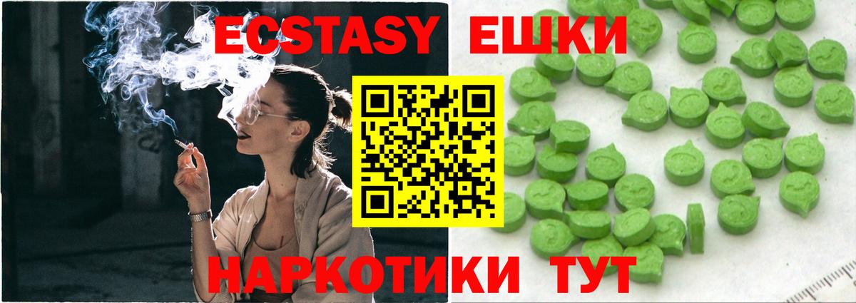 KRAKEN маркетплейс  Вход с VPN  ЭКСТАЗИ  Дзержинск  где продают   Экстази MDMA  Ecstasy Дубай 