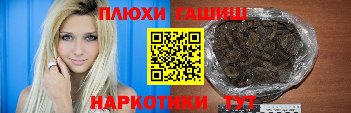 ГАШ хэш Дзержинск