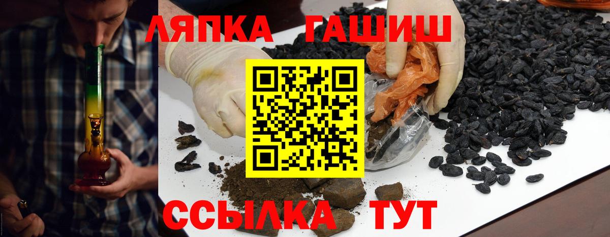 Гашиш Изолятор  Вход с VPN  ГАШИШ VHQ  Дзержинск 
