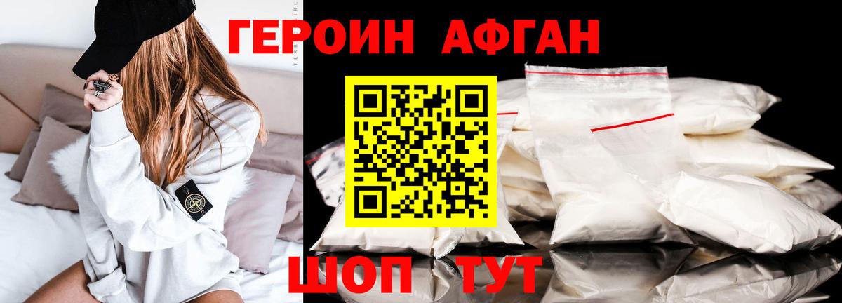 Дзержинск  ГЕРОИН Heroin  Вход с VPN 