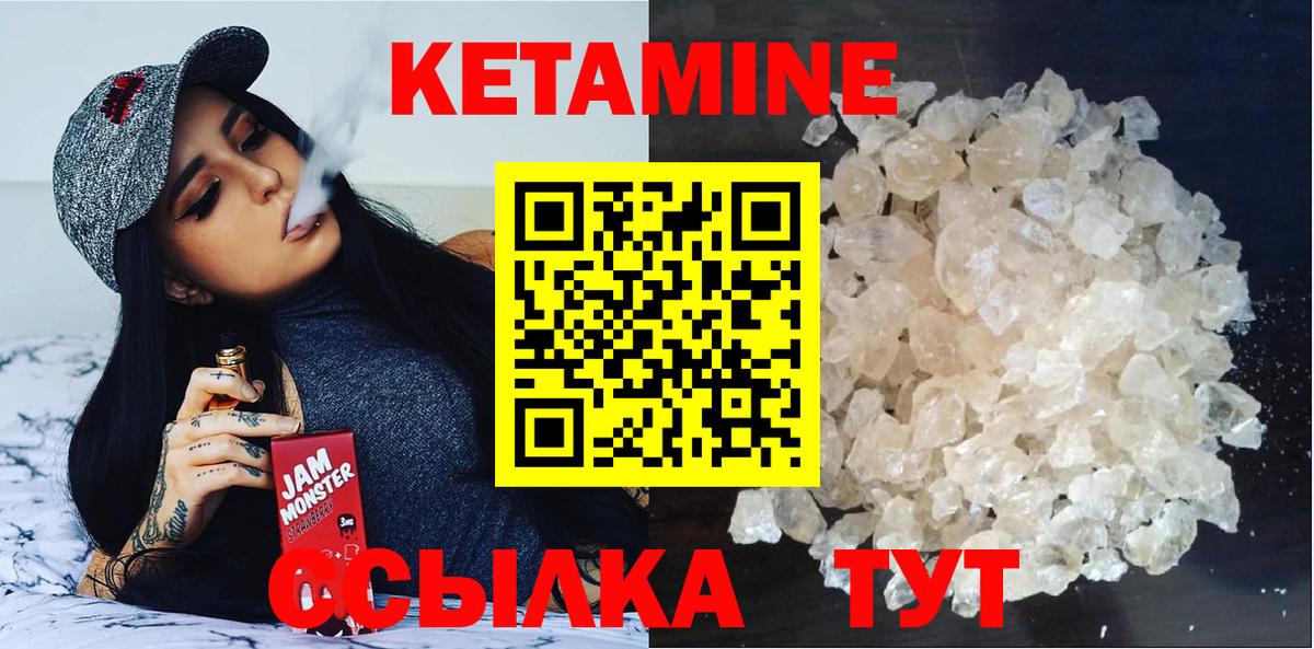 КЕТАМИН ketamine  Вход с VPN  Дзержинск 