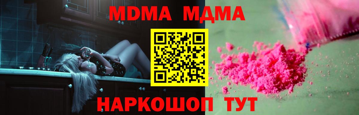 Дзержинск  MDMA  MDMA молли  Вход с VPN  MDMA crystal 