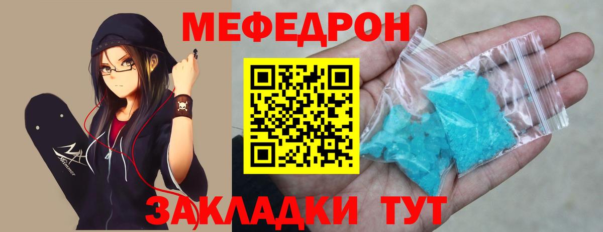 Мефедрон  МЯУ-МЯУ мука  МЕФ 4 MMC  Вход с VPN  Дзержинск 