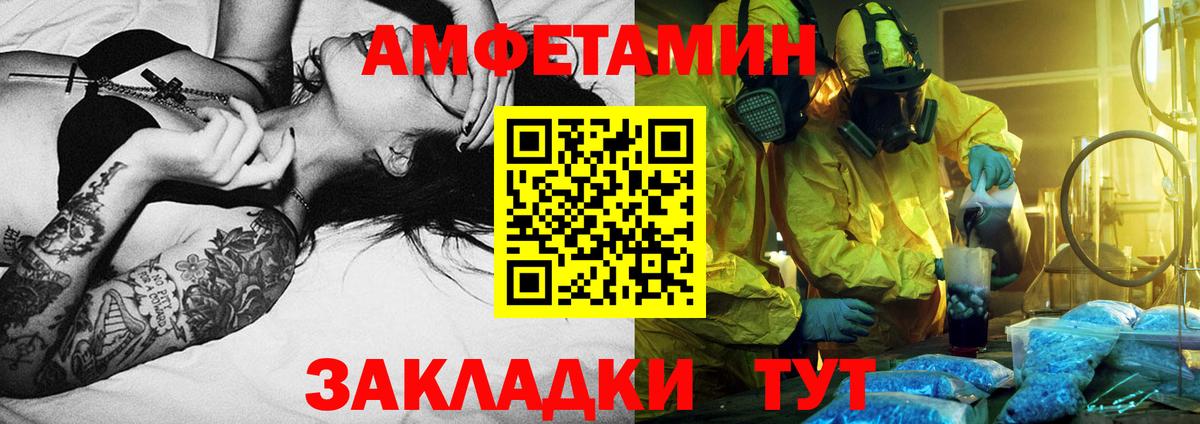 Первитин Декстрометамфетамин 99.9%  Вход с VPN  Дзержинск 
