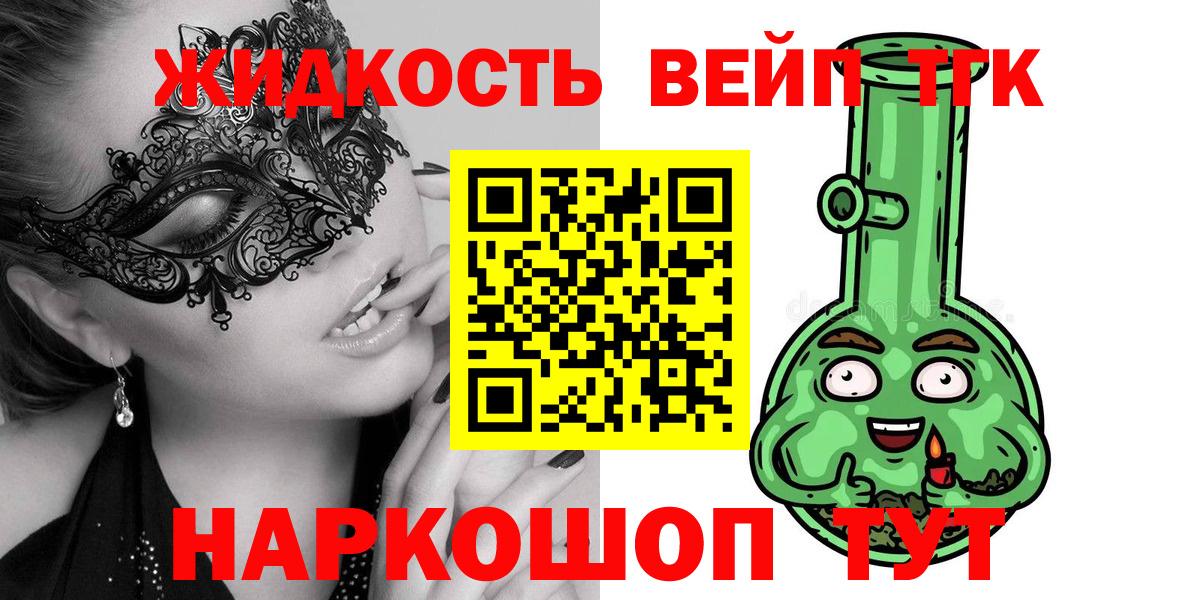 ТГК вейп с тгк Дзержинск