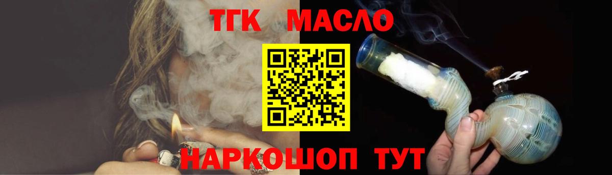 Дзержинск  купить закладку  Вход с VPN  Дистиллят ТГК жижа 